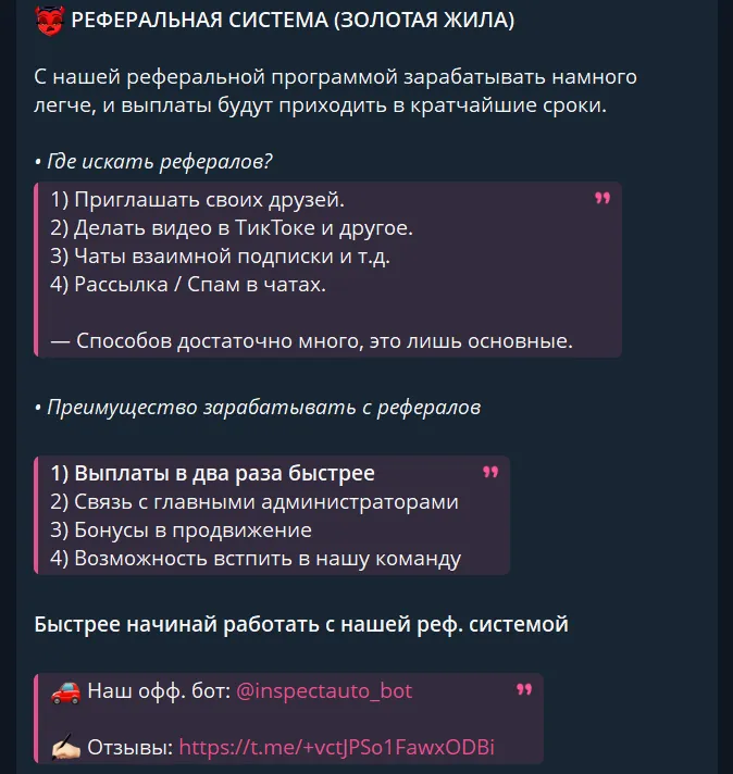 автоинспектор бот тг