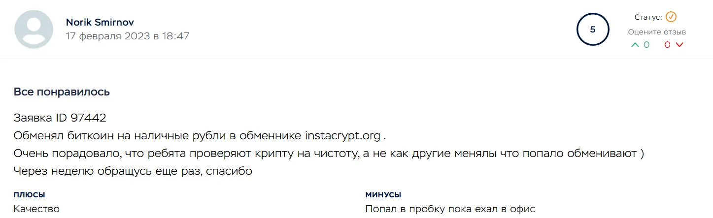 Instacrypt online