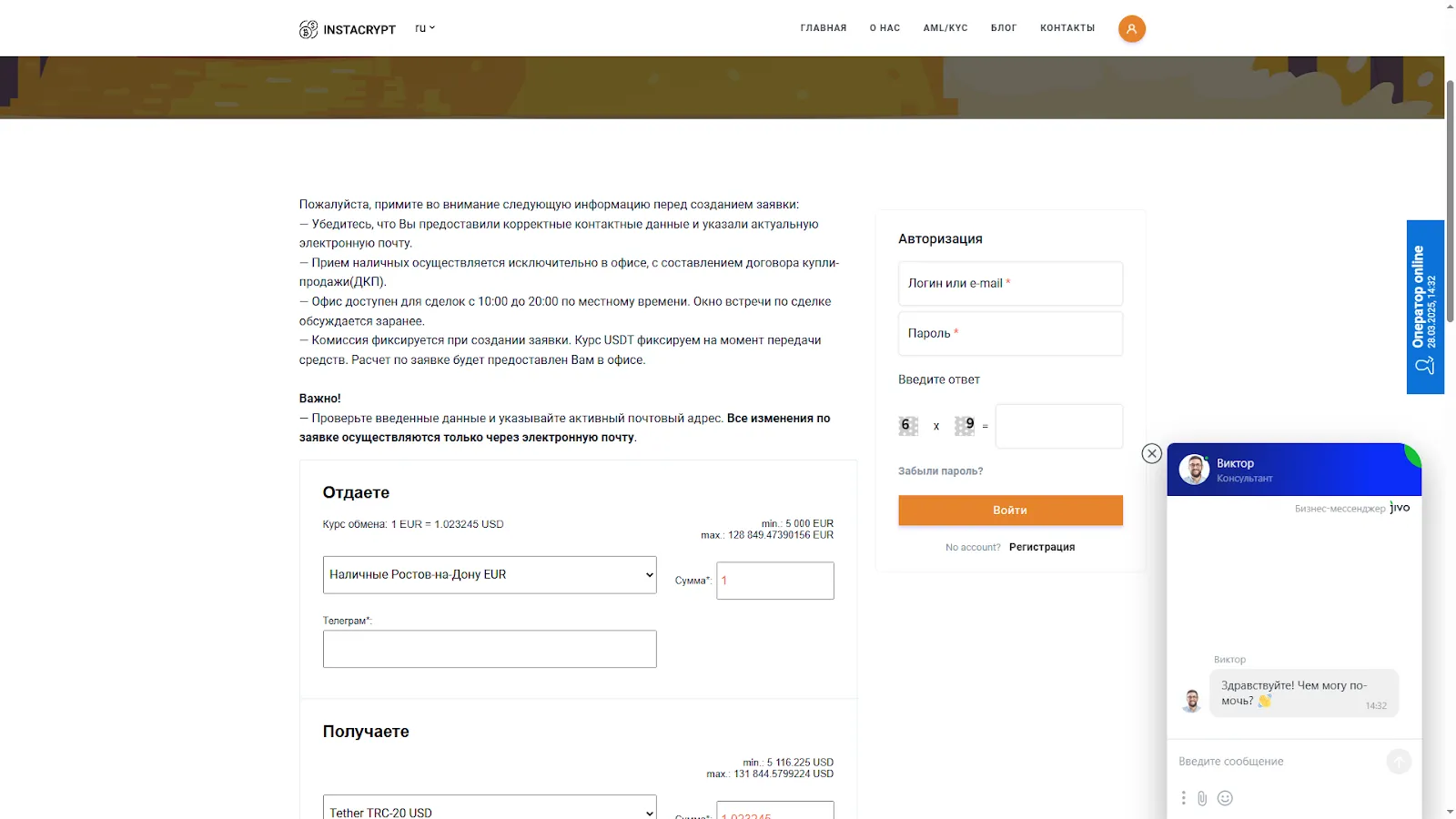 Instacrypt org отзывы