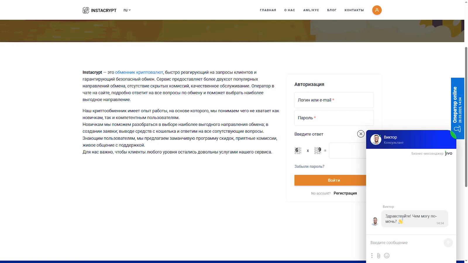 Instacrypt отзывы