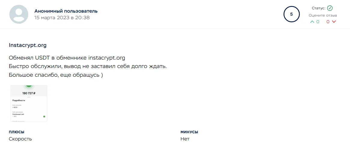 InstaCryptForClients