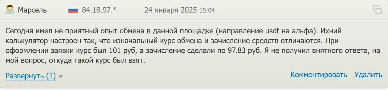 Инстакрипт