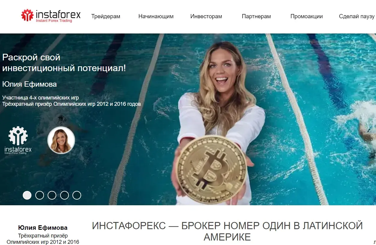 Брокер InstaForex