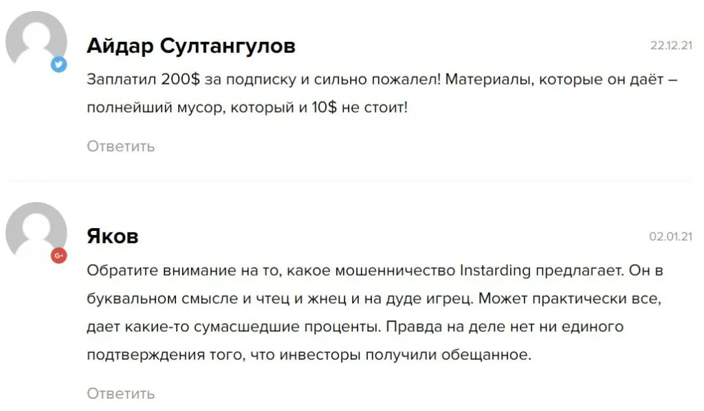 отзывы о группе Instarding
