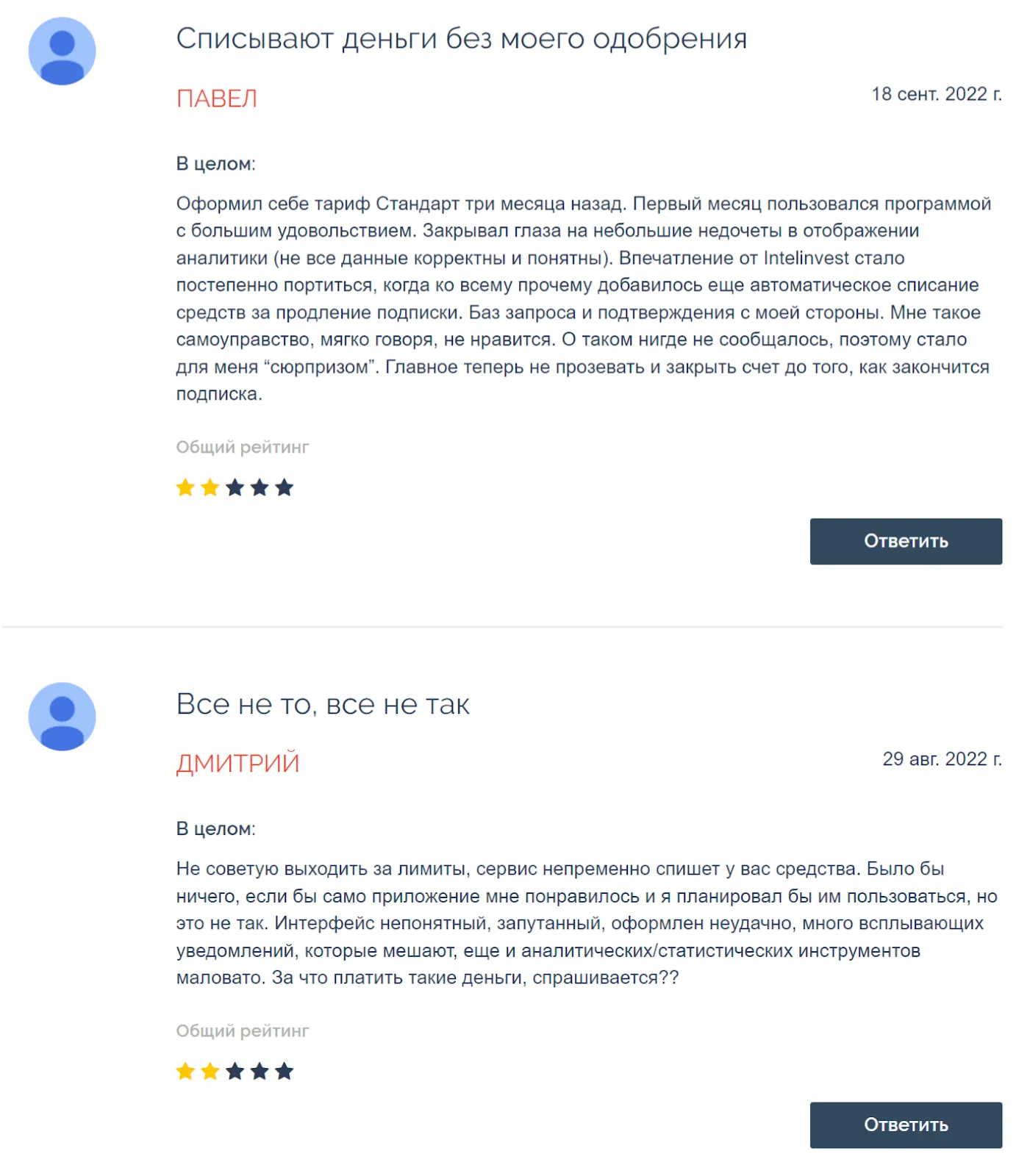 Intelinvest - Учет инвестиций