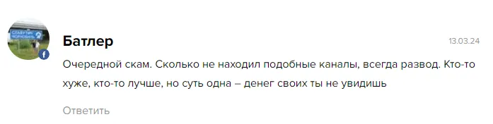 Intradepro отзывы Intradepro отзывы