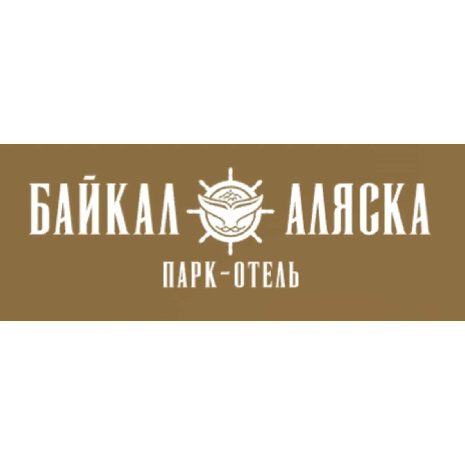 Байкал Аляска — отзывы и рейтинг