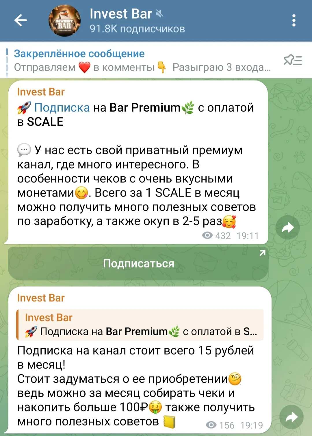 invest bar телеграмм invest bar телеграмм