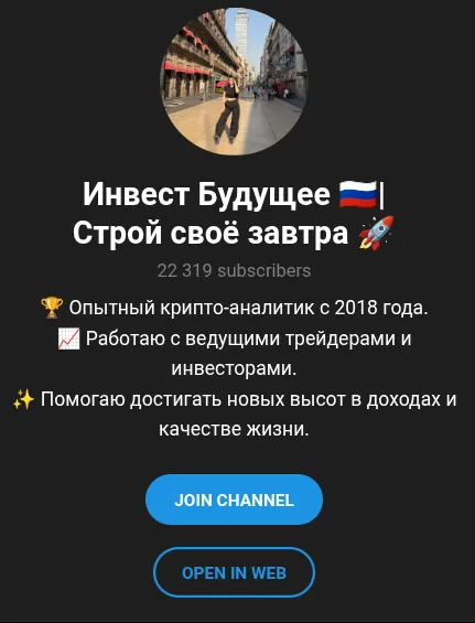 инвест будущее строй свое завтра инвест будущее строй свое завтра