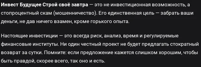 Валерия Инвест Будущее Валерия Инвест Будущее