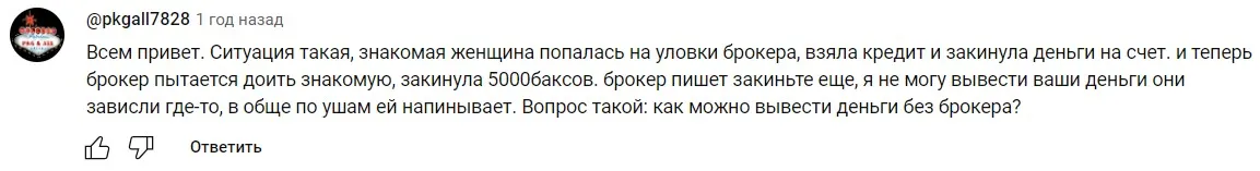 Invest Capital Group отзыв