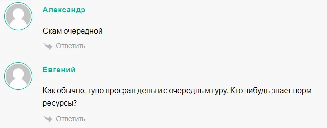 Invest Cic Trade — отзывы и рейтинг