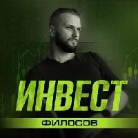 Инвест Философ — отзывы и рейтинг