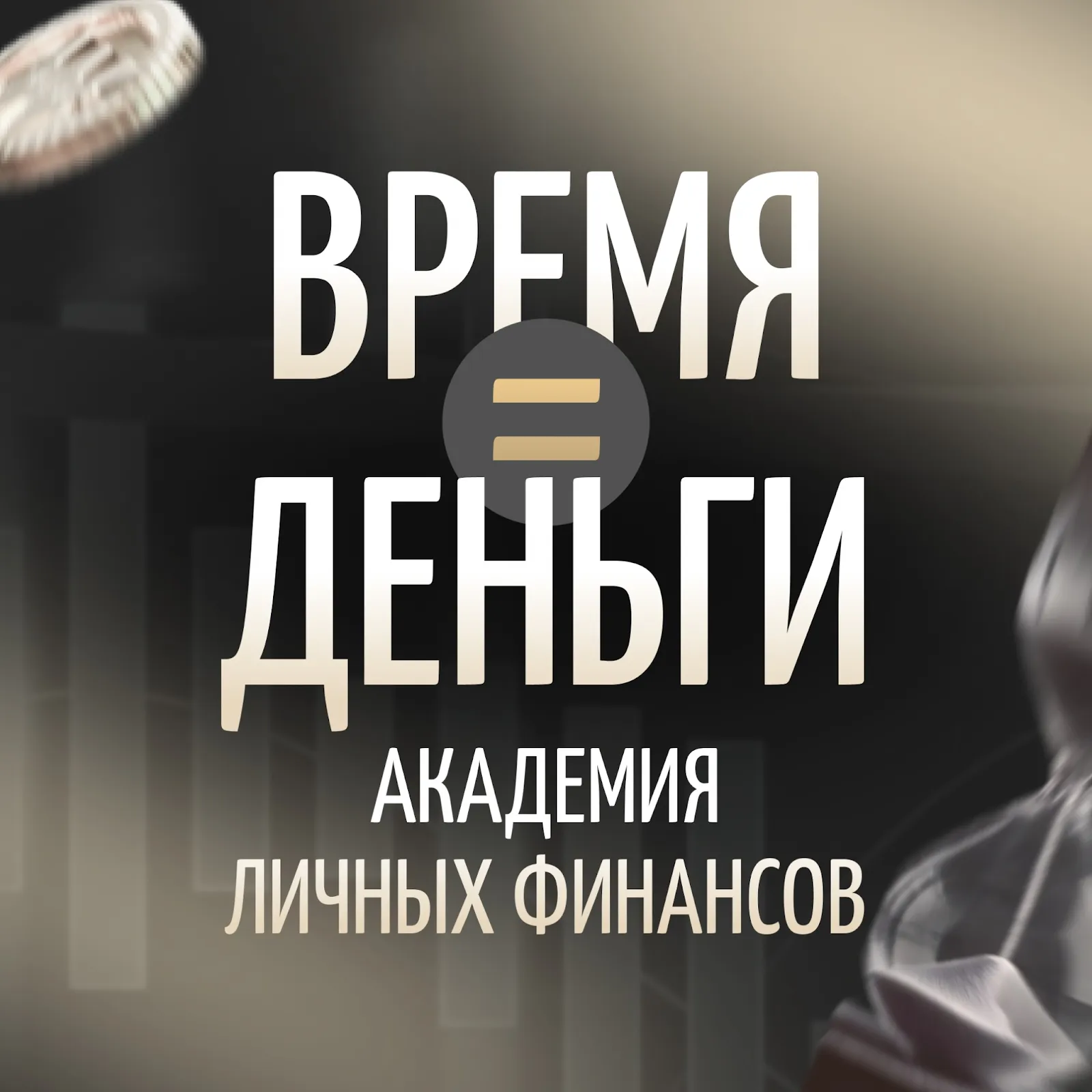 Инвест-маршрут — отзывы и рейтинг