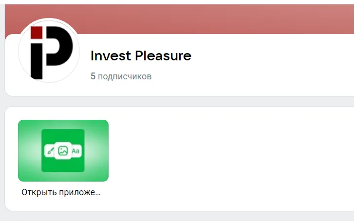 Invest Pleasure — отзывы и рейтинг