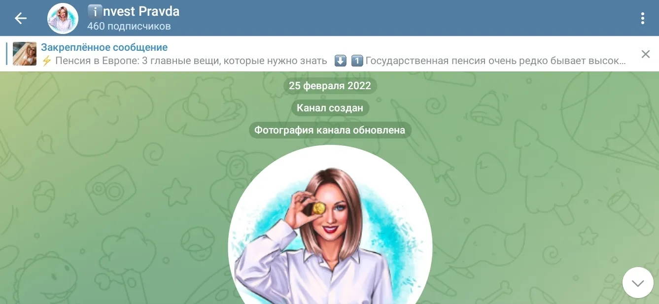 инвест правда отзывы