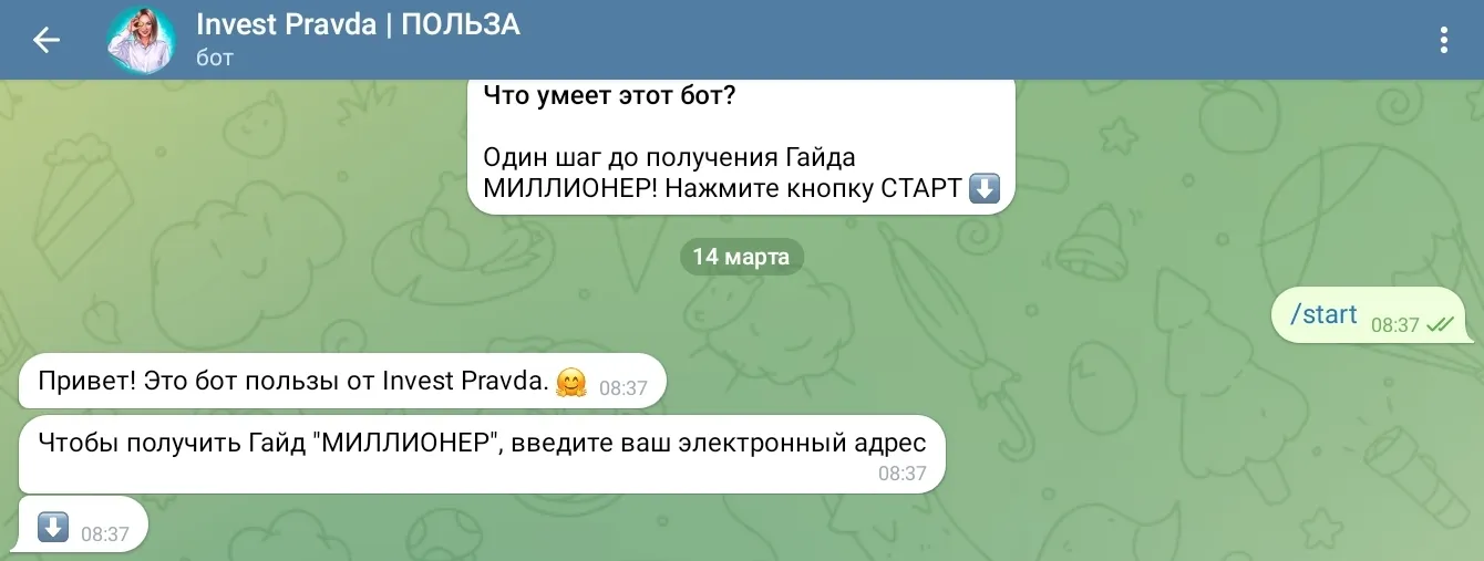 invest pravda отзывы