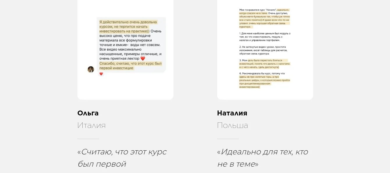 инвест правда отзывы