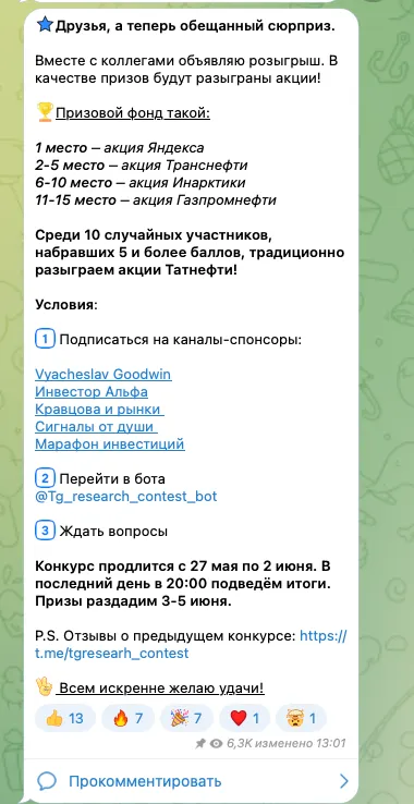 инвест премиум телеграмм канал