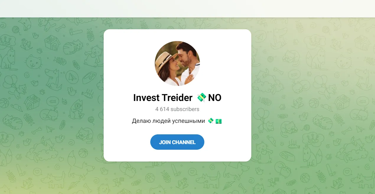 инвест трейдер инвест трейдер