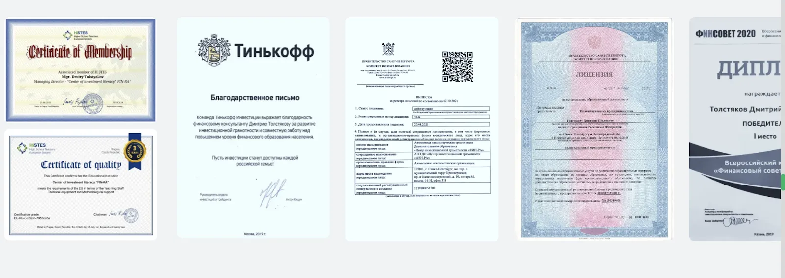 дмитрий толстяков инвест зарплата тариф vip