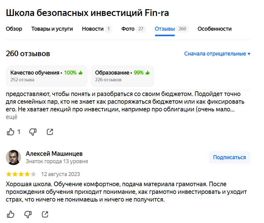 инвест зарплата дмитрий толстяков отзывы