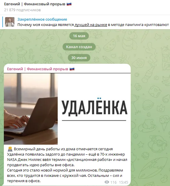 Евгений