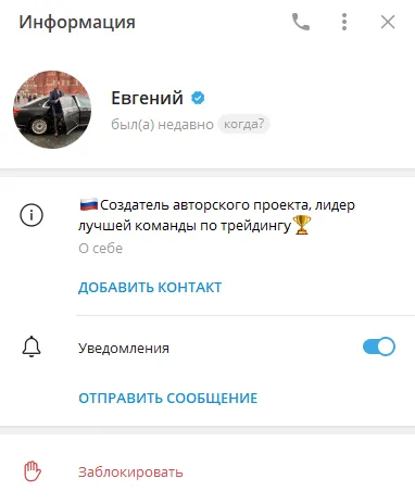 Евгений