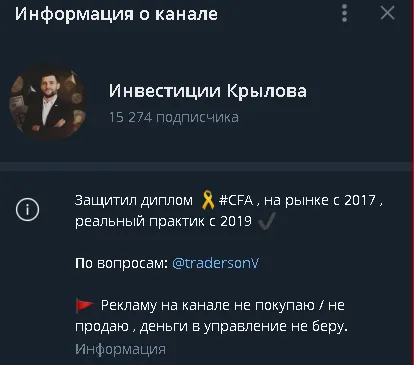 инвестиции крылова