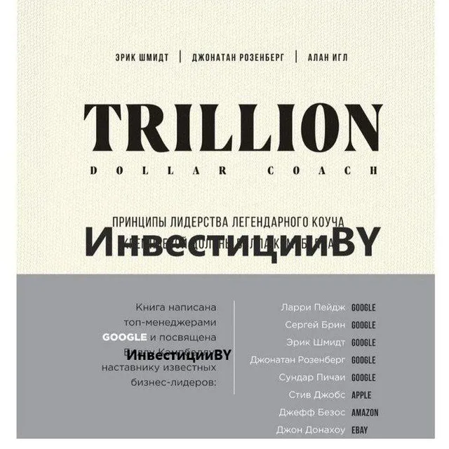 Инвестиции с КОУЧЕМ — отзывы и рейтинг