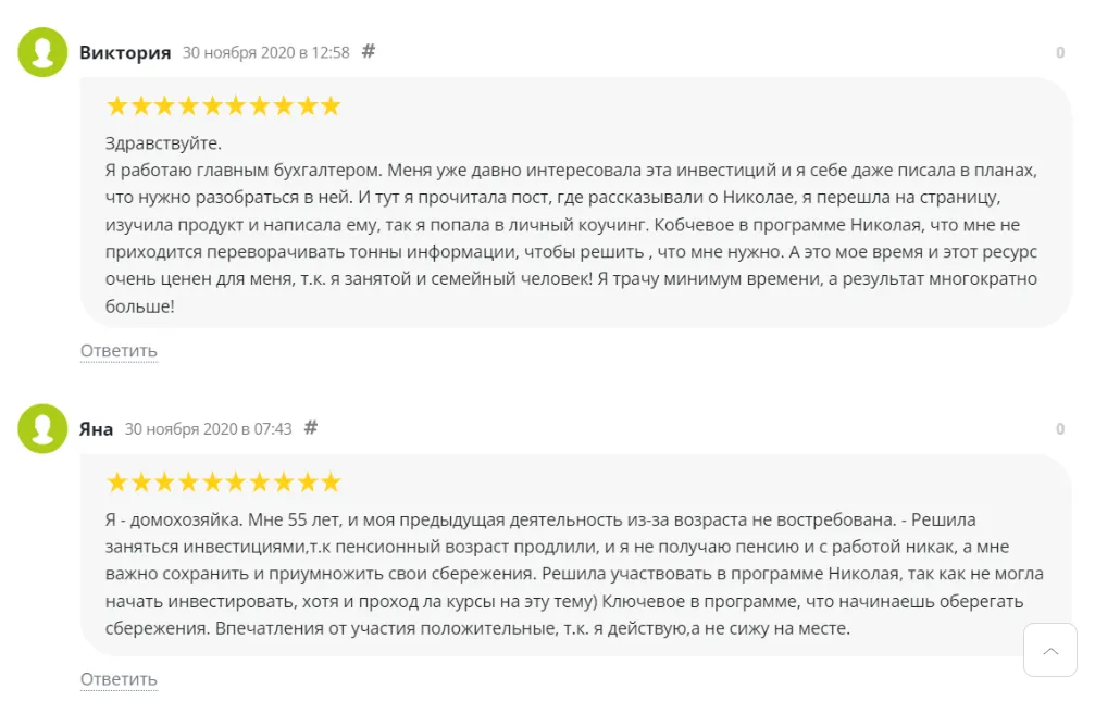 николай ушаков инвестиции николай ушаков инвестиции