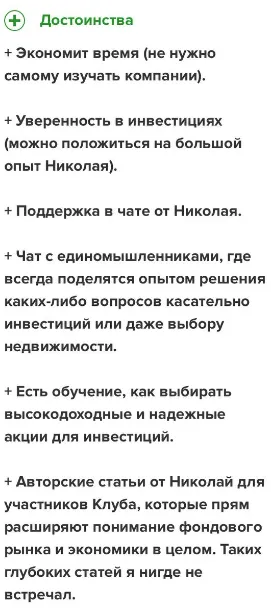 николай ушаков инвестор николай ушаков инвестор