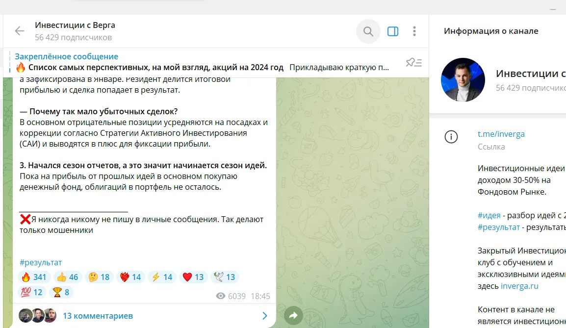 александр верга отзывы инвестиции александр верга отзывы инвестиции