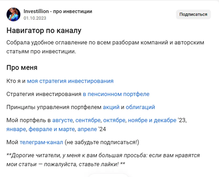 инвестиллион инвестиллион