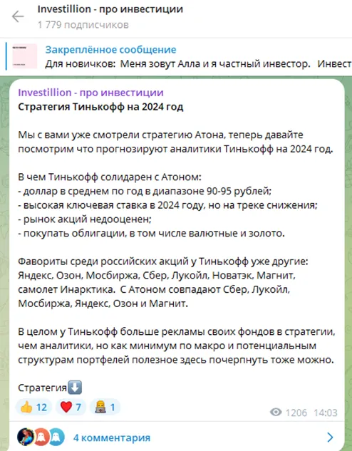 investillion про инвестиции