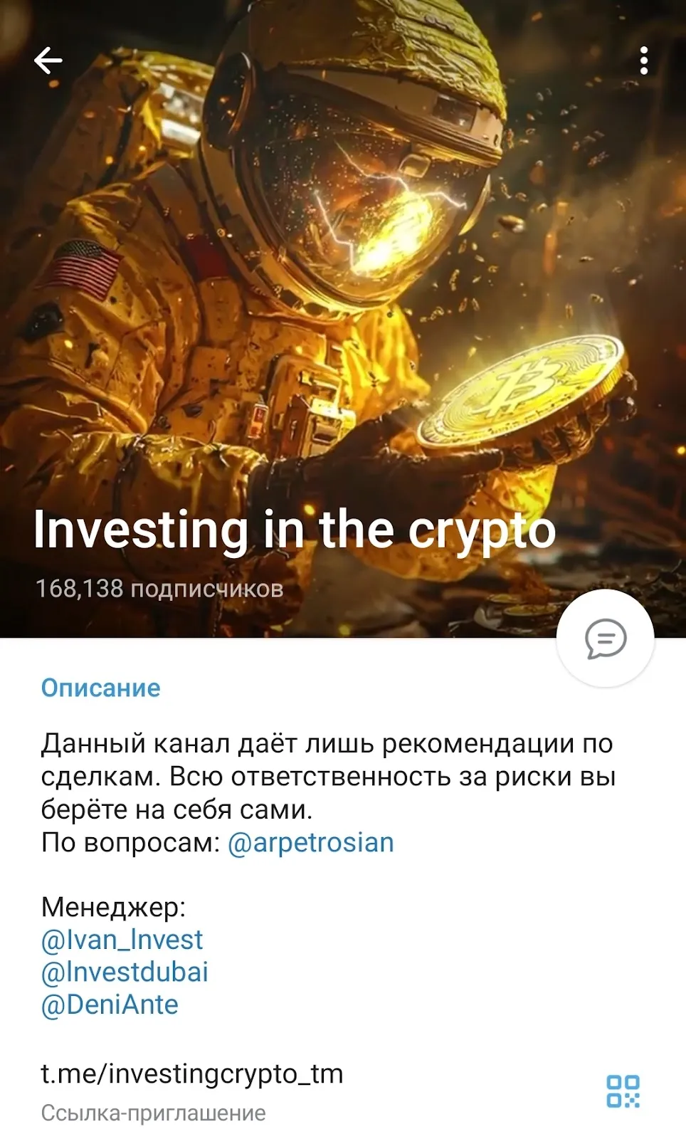 Investing in the Crypto