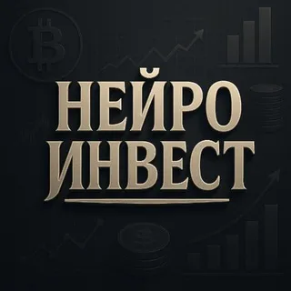 Нейроинвест — отзывы и рейтинг