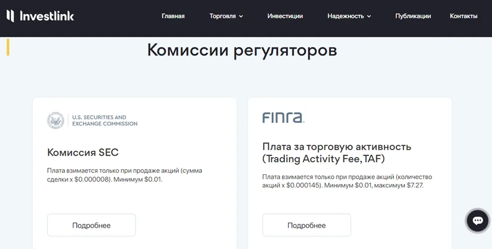 investlink отзывы investlink отзывы