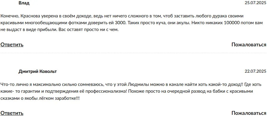 людмила инвест людмила инвест