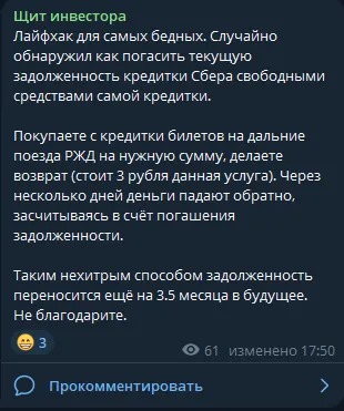 щит инвестора отзывы щит инвестора отзывы