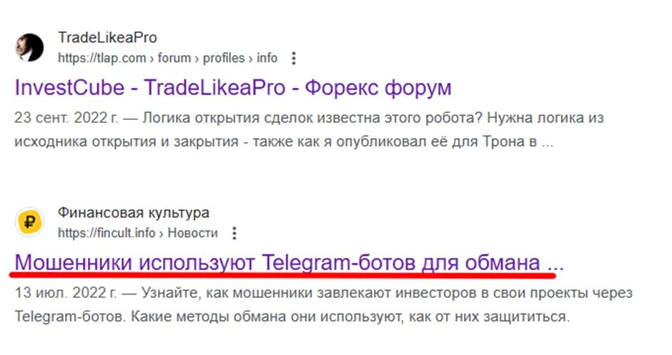 invest qube отзывы биржа invest qube отзывы биржа