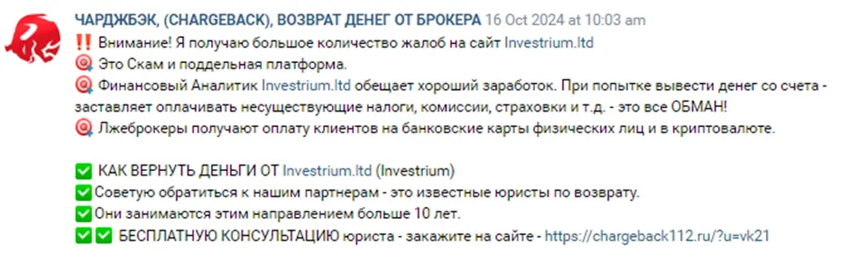 investrium ltd