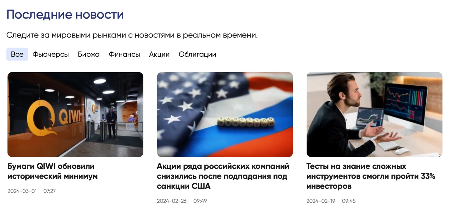 invtrdgaz com Инвестиции
