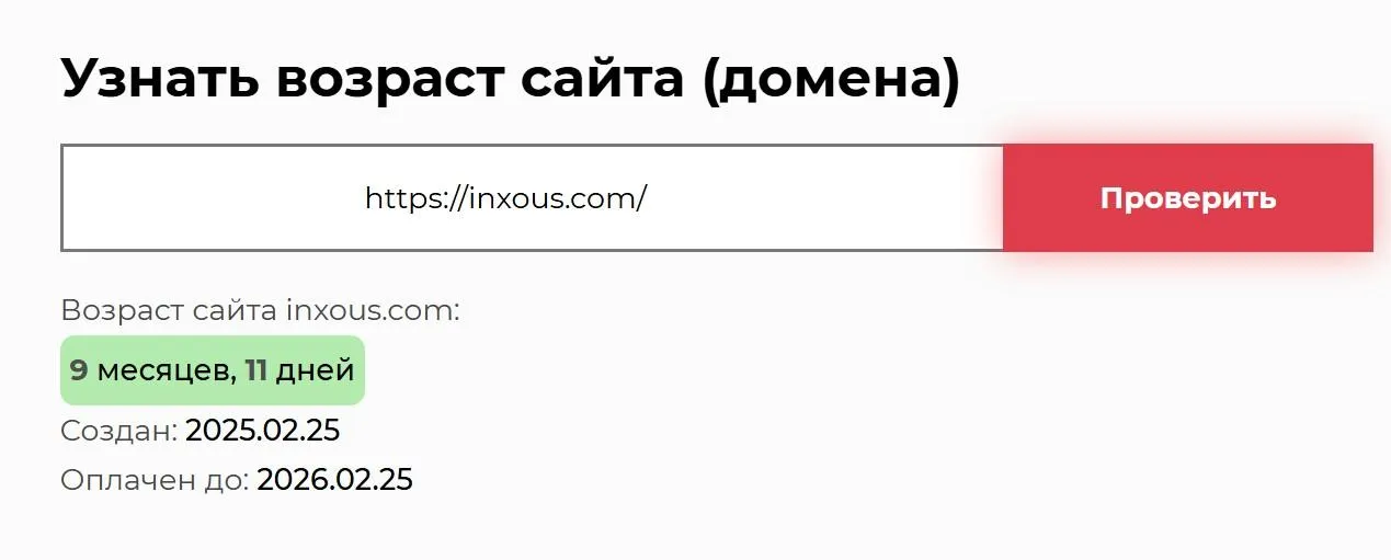 inxous group limited