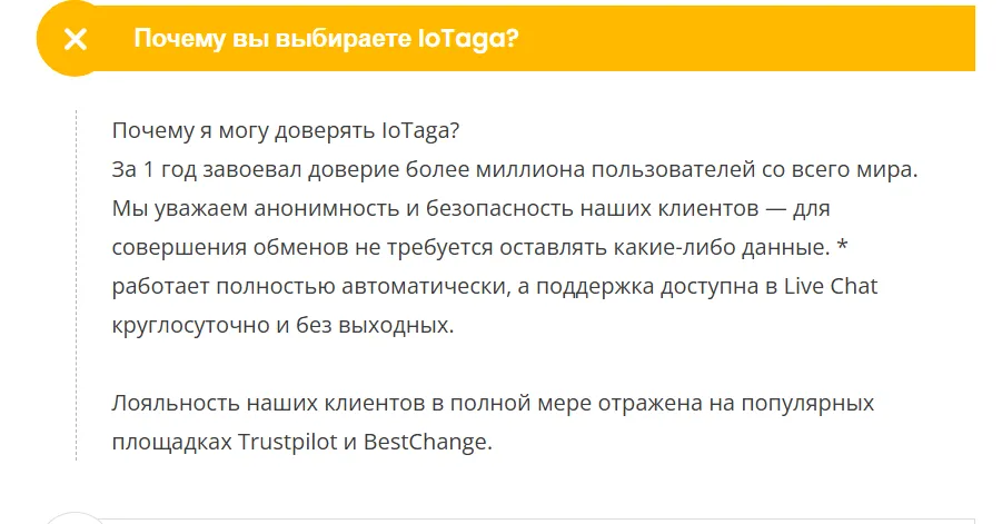 iotaga