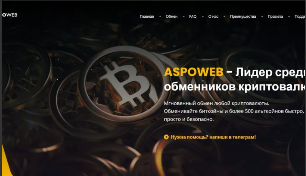 иотага биржа