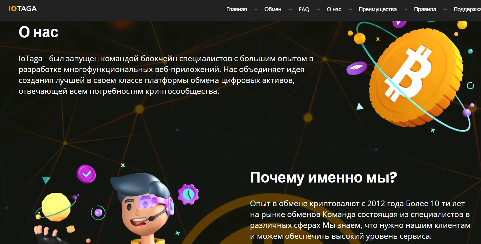 iotaga com отзывы