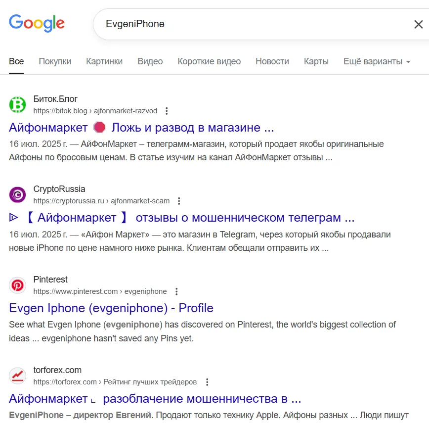 айфон грейд отзывы