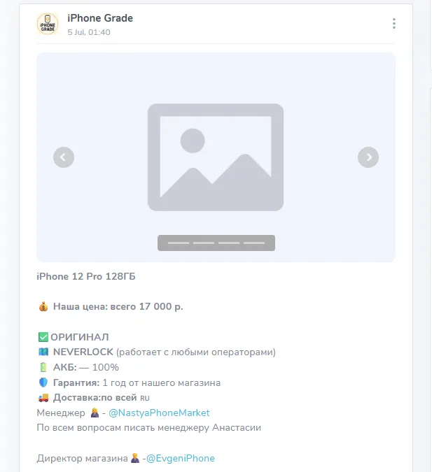 айфон грейд отзывы айфон грейд отзывы