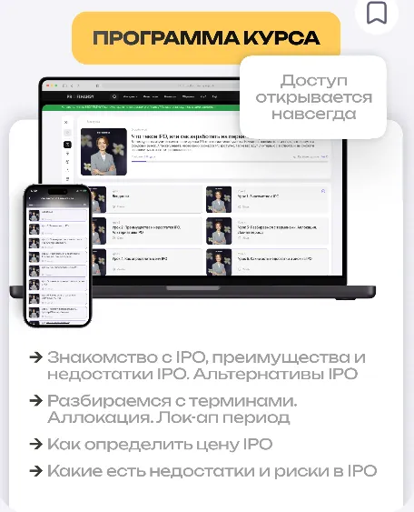 IPO увеличиваем доход в 2 раза с первичных размещений акций